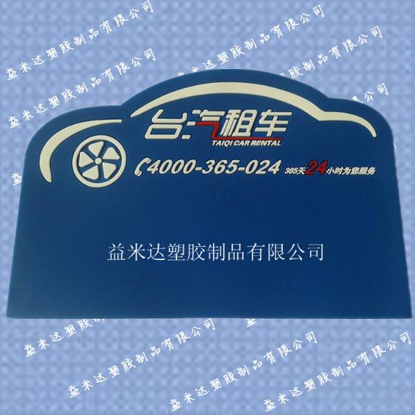 廠家*定做 新款 馬 汽車防滑墊 廣告語防滑墊