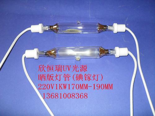 供應(yīng)220V1KW曬版機燈管