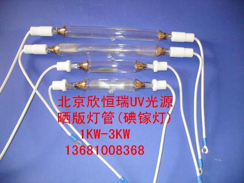 供應(yīng)220V1KW曬版機燈管