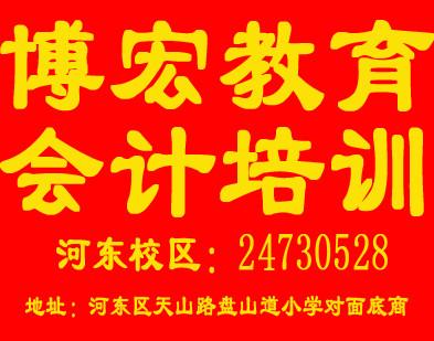 供應(yīng)天津市東麗區(qū)會計培訓(xùn)/會計證培訓(xùn)
