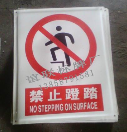 供應搪瓷標牌制作禁止攀登高壓危險