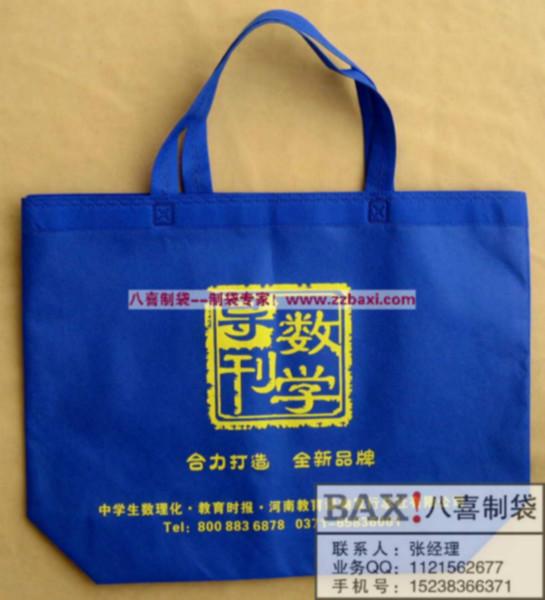 供應(yīng)開封定做無紡布宣傳袋禮品袋專業(yè)定做無紡布袋廠家