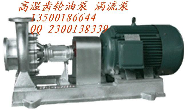 供應(yīng)元新350度導(dǎo)熱油泵 元新350度導(dǎo)熱油泵價(jià)格