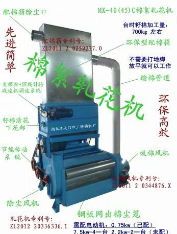 天门三好棉机13667138398专业生产40片全自动锯齿轧花机