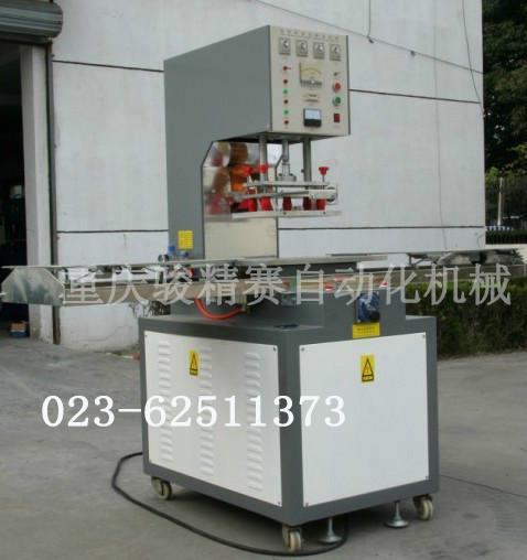 供應(yīng)自動滑臺高周波同步熔斷機(jī)15KW高周波機(jī)廠家直銷