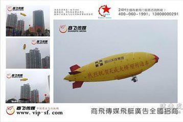 供應(yīng)成都廣告航拍架線飛艇，四川飛艇廣告，重慶飛艇廣告，飛艇架線航拍
