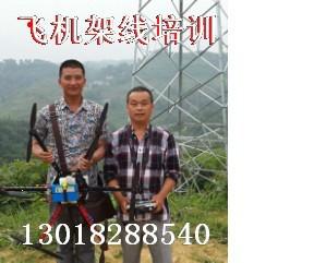 供應(yīng)電力無人機(jī)架線的*相關(guān)消息