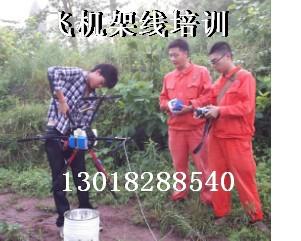 供應(yīng)電力無人機架線，成都架線飛機銷售