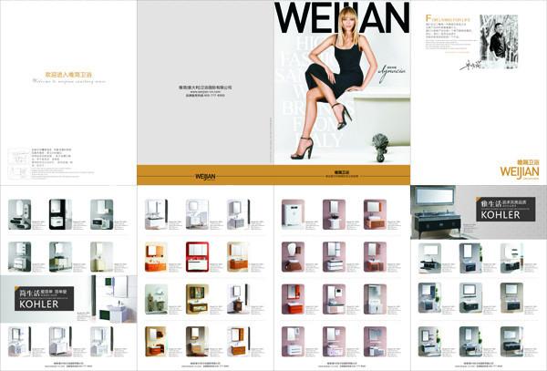 供應鄭州衛(wèi)浴畫冊設(shè)計印刷、鄭州衛(wèi)浴折頁設(shè)計印刷、鄭州畫冊印刷