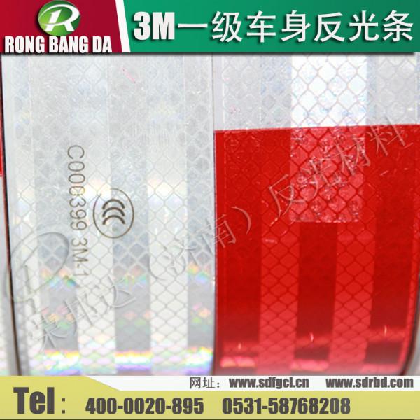 供應3M一級車身反光條   100正品