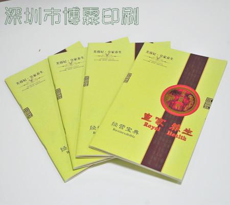 供应杂志设计印刷深圳书刊杂志印刷公