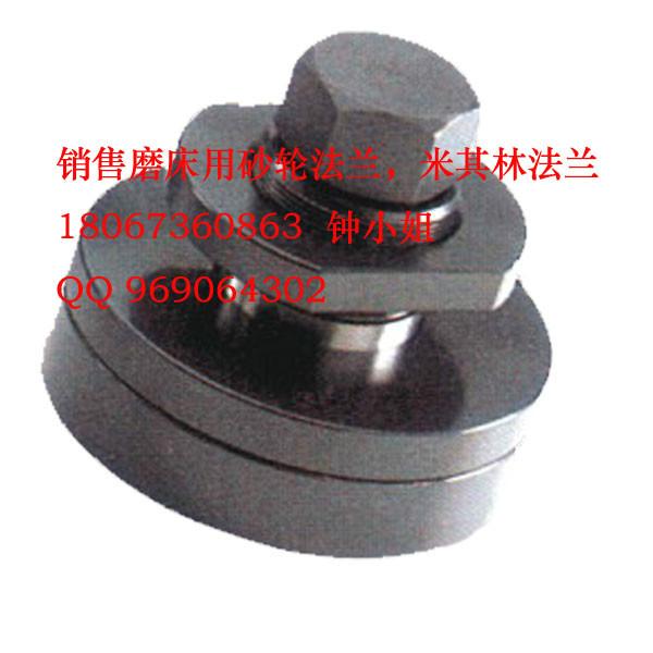 供應(yīng)磨床法蘭米其林法蘭 磨床法蘭 眾程磨床法蘭 宇青磨床 磨床法蘭 眾程法蘭 618法蘭