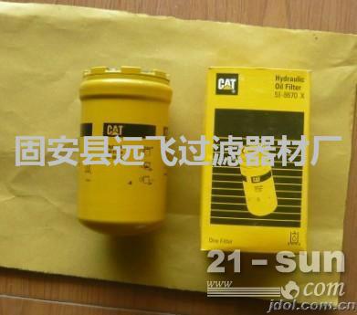 供應133-5673卡特濾芯