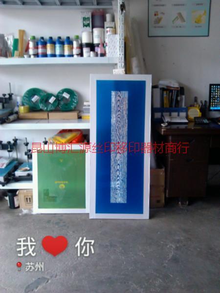 供應江蘇絲印網版價格