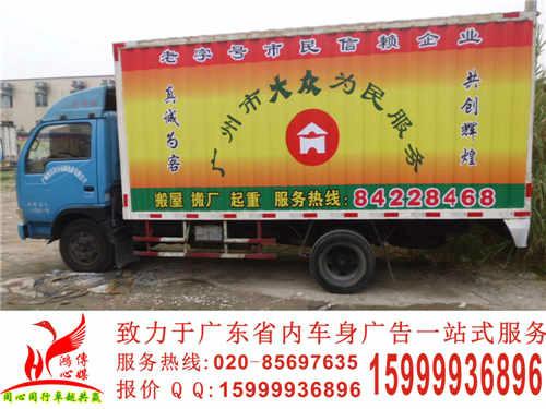 供應(yīng)佛山車身廣告審批辦理中心