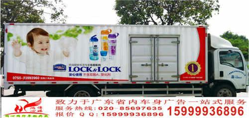 供應(yīng)中山東升鎮(zhèn)車身廣告噴繪制作