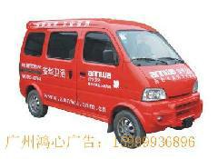 供應(yīng)廣州花都車身廣告的配合策略