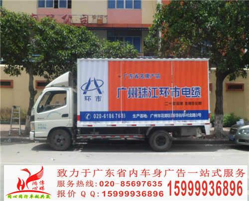 供應深圳車身廣告制作流程