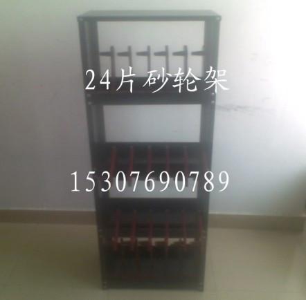 珠海標(biāo)準(zhǔn)砂輪架，24片砂輪架，砂輪架規(guī)格