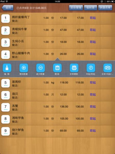 供應(yīng)紅河酒店點菜系統(tǒng)，紅河酒店點菜系統(tǒng)價格，紅河酒店點菜系統(tǒng)供應(yīng)商