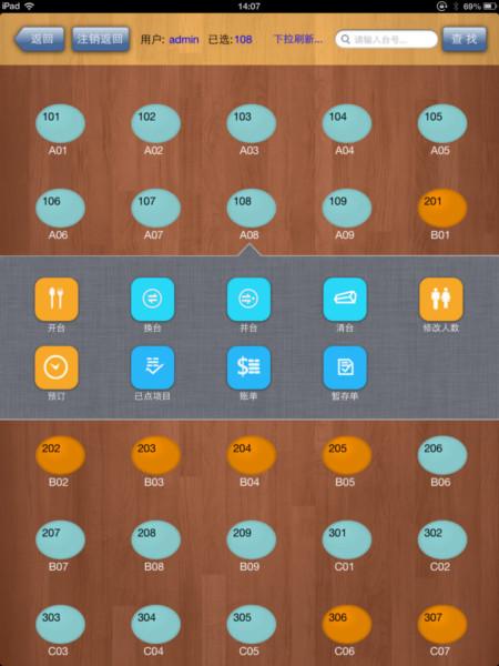 供應(yīng)*縣酒店點(diǎn)菜系統(tǒng)，*縣酒店點(diǎn)菜系統(tǒng)操作方便，*縣酒店點(diǎn)菜系