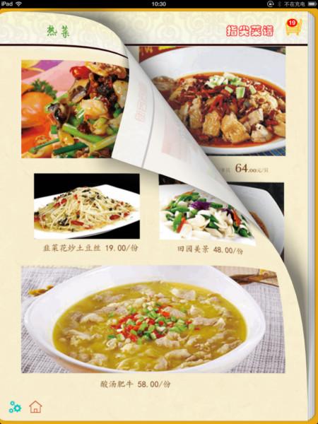 供應(yīng)宜良手機(jī)點(diǎn)菜系統(tǒng)，宜良手機(jī)點(diǎn)菜系統(tǒng)價(jià)格，宜良手機(jī)點(diǎn)菜系統(tǒng)供應(yīng)商