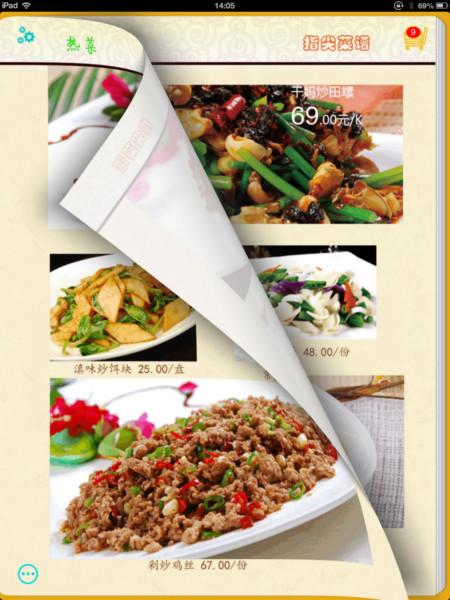 供應(yīng)江川縣手機(jī)點菜系統(tǒng)，江川縣手機(jī)點菜系統(tǒng)服務(wù)好，江川縣手機(jī)點菜系統(tǒng)