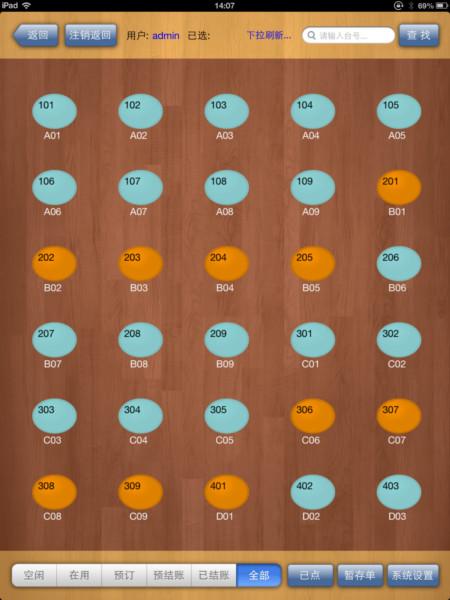 供應廣南縣酒樓點餐系統(tǒng)，廣南縣酒樓點餐系統(tǒng)供應