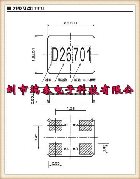供應(yīng)20M無源晶振-3225日本大真空晶振