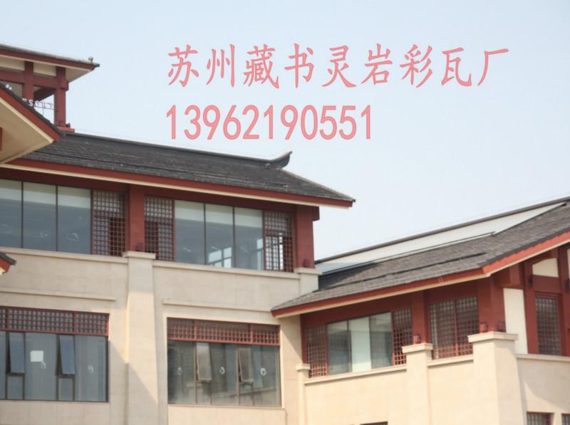 供應(yīng)水泥彩瓦蘇州廠家批發(fā)   蘇州彩瓦廠家直銷(xiāo)    蘇州彩瓦供應(yīng)