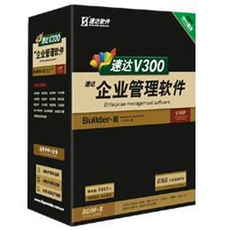 速达V300商业版图片