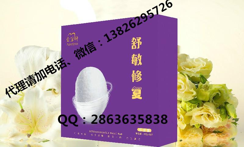 蠶絲面膜圖片/蠶絲面膜樣板圖 (4)