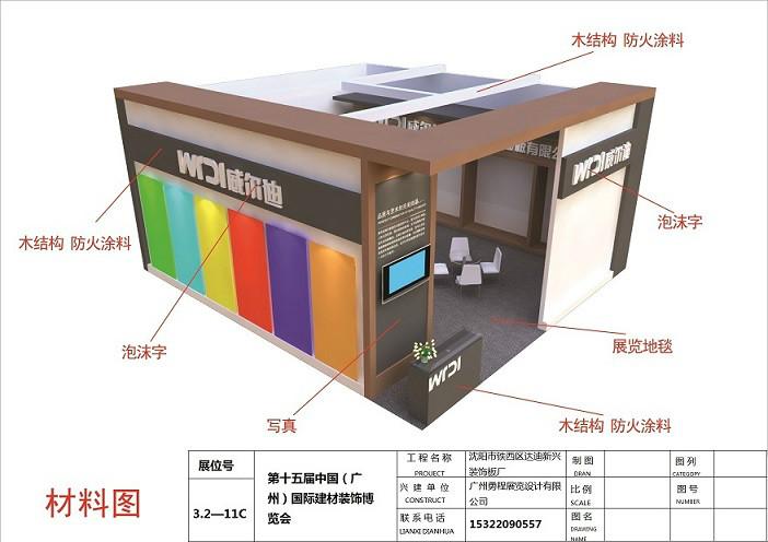 供應(yīng)廣州廣交會(huì)特裝展臺(tái)搭建