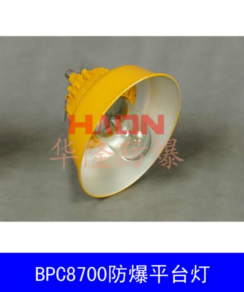 BPC87-防爆平臺燈圖片