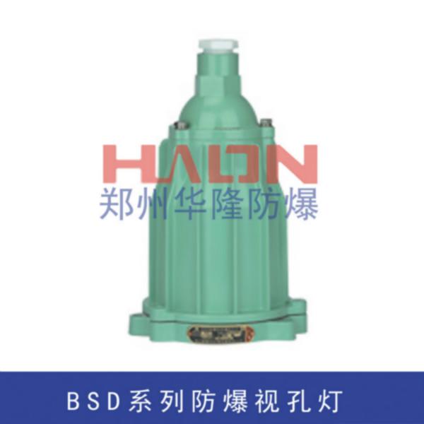 供應(yīng) BKD防爆視孔燈