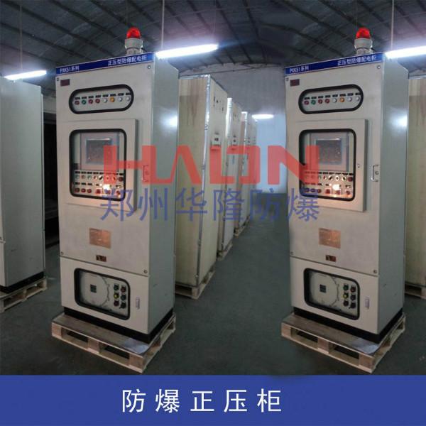 供應(yīng)正壓型防爆配電柜