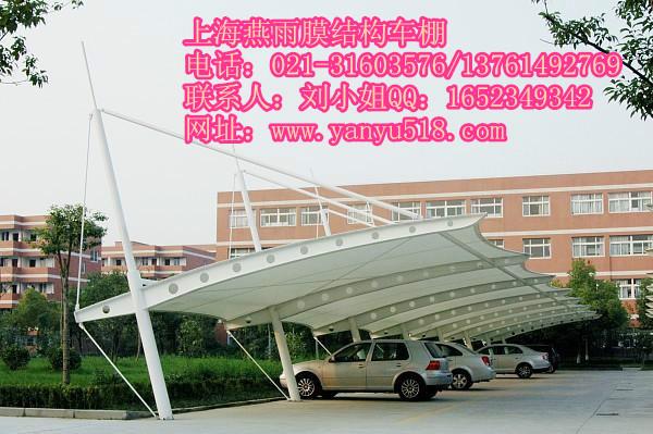 供應(yīng)別墅車棚南京高私人住宅別墅車棚特種膜結(jié)構(gòu)車棚規(guī)格及型號(hào)