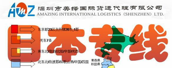 日本空運專線 日本FBA清關(guān)