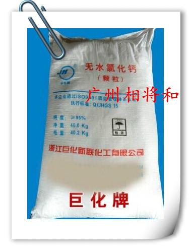 供應汕頭無水氯化鈣批發(fā)商電話，汕頭無水氯化鈣供應價格