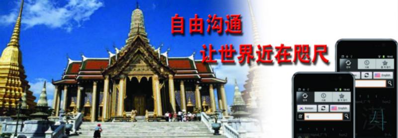 供應(yīng)學(xué)習(xí)外語翻譯機，ＩＮＴＥＲＴＡＬＫ翻譯機