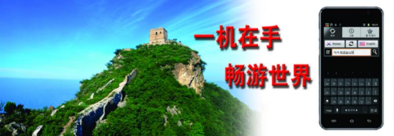 供應(yīng)學(xué)習(xí)外語翻譯機，ＩＮＴＥＲＴＡＬＫ翻譯機