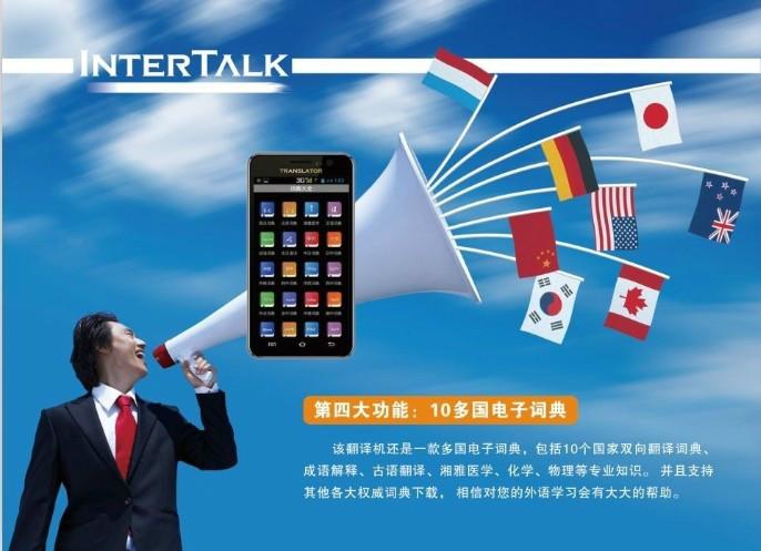 供應(yīng)荷蘭語(yǔ)言語(yǔ)音翻譯機(jī)