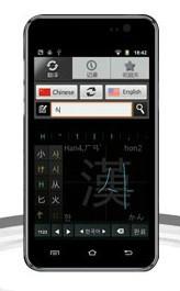 供應(yīng)intertalk智能語(yǔ)音翻譯機(jī)，翻譯機(jī)招商，翻譯機(jī)價(jià)格