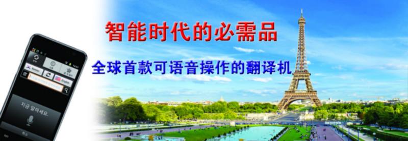 土耳其翻譯機(jī)圖片