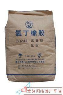 回收氯丁膠圖片