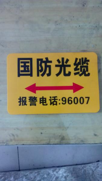 標(biāo)識(shí)標(biāo)牌供應(yīng)圖片/標(biāo)識(shí)標(biāo)牌供應(yīng)樣板圖 (3)