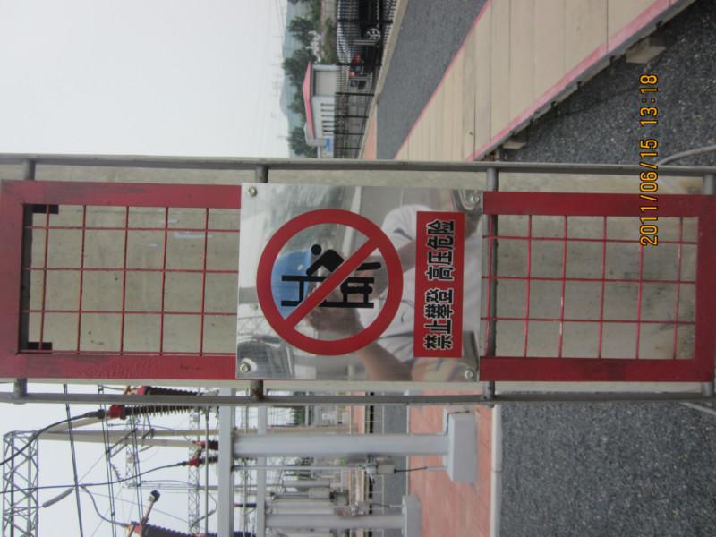 電力不銹鋼牌圖片