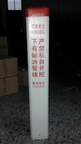 供應(yīng)國家電網(wǎng)PVC警示樁