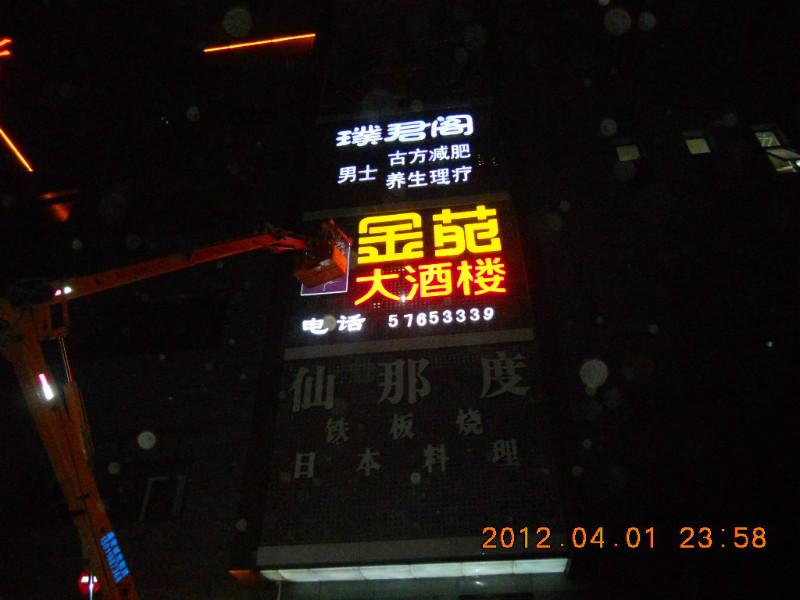 供應(yīng)發(fā)光字制作安裝