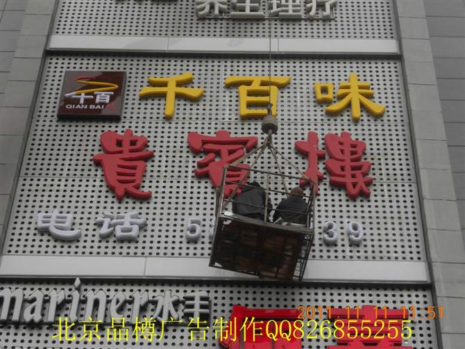 供應(yīng)招牌制作